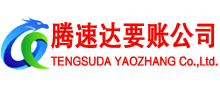 英德收债公司